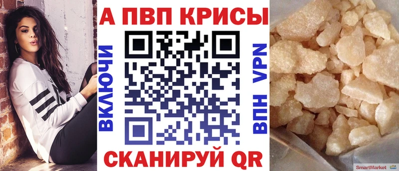 где купить наркотик  Куйбышев  А ПВП кристаллы 