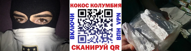 Cocaine FishScale  Куйбышев 