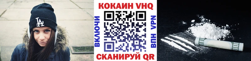 Кокаин VHQ Куйбышев