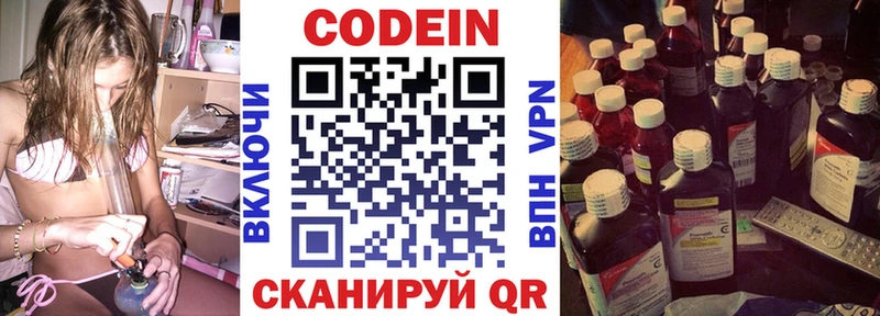 что такое наркотик  Куйбышев  Codein Purple Drank 