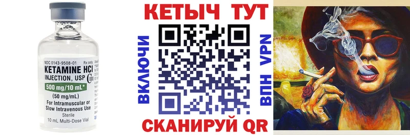 КЕТАМИН VHQ  Куйбышев 