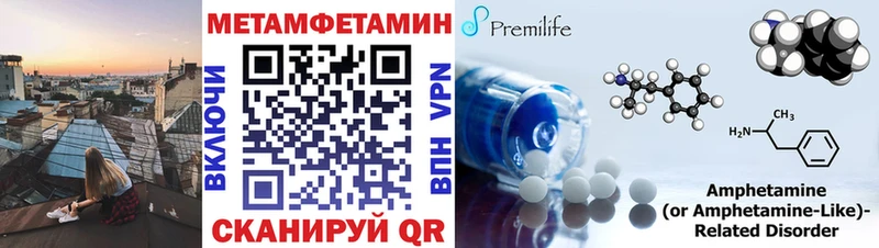 МЕТАМФЕТАМИН мет  hydra зеркало  Куйбышев  купить  